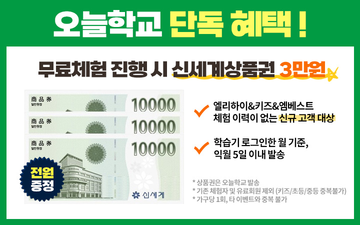 엘리하이 키즈 제휴 이미지