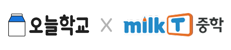 밀크T중학 제휴 이미지