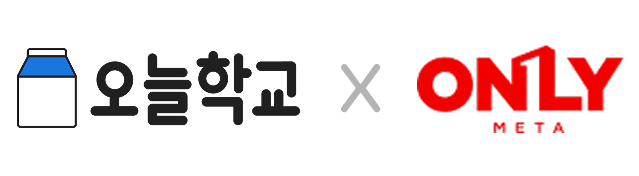 온리원 초등 제휴 이미지