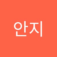 안지호영어학원 썸네일 이미지