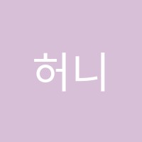 허니아트미술교습소 썸네일 이미지
