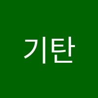 기탄사고력반곡혁신학원 썸네일 이미지