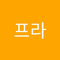 프라임피아노교습소 썸네일 이미지