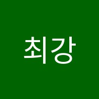 최강영수전문학원 썸네일 이미지
