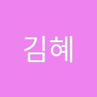 김혜린국어학원 썸네일 이미지
