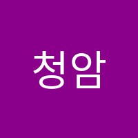 청암학원 썸네일 이미지