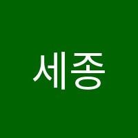 세종독서실 썸네일 이미지