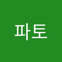 파토스보습학원 썸네일 이미지