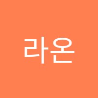 라온수학학원 썸네일 이미지