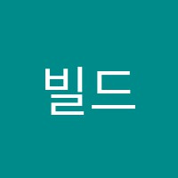 빌드업영어교습소 썸네일 이미지