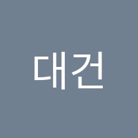 대건음악학원 썸네일 이미지