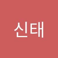 신태풍영어학원 썸네일 이미지