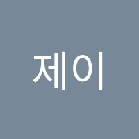제이에스정샘학원 썸네일 이미지