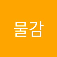 물감스푼미술교습소 썸네일 이미지