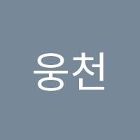 웅천퍼스트무용학원 썸네일 이미지