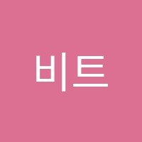 비트영어학원 썸네일 이미지