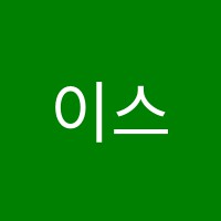 이스턴영어교습소 썸네일 이미지