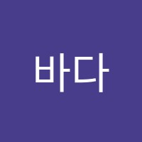 바다마음미술교습소 썸네일 이미지