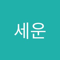 세운음악학원 썸네일 이미지