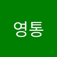 영통목우미술학원 썸네일 이미지