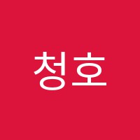 청호영재학원 썸네일 이미지