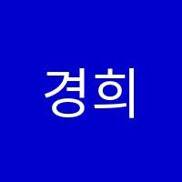 경희본무용학원 썸네일 이미지