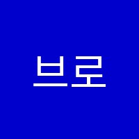 브로드윅어학원 썸네일 이미지