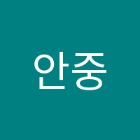 안중에녹실용음악학원 썸네일 이미지