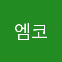 엠코에듀학원 썸네일 이미지