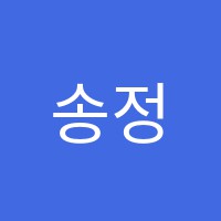 송정점뮤엠영어학원 썸네일 이미지