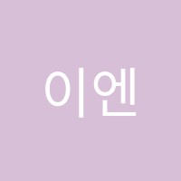 이엔엠입시학원 썸네일 이미지