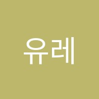 유레카학원 썸네일 이미지