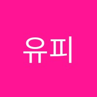 유피에스어학원 썸네일 이미지