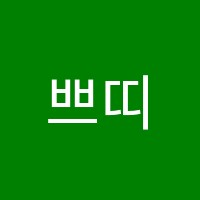 쁘띠뮤즈미술학원 썸네일 이미지