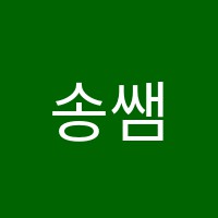 송쌤피아노교습소 썸네일 이미지