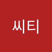 씨티에스독서실 썸네일 이미지