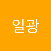 일광주산학원 썸네일 이미지