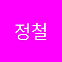 정철영어학원 썸네일 이미지