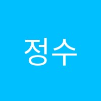 정수학공터영어학원 썸네일 이미지