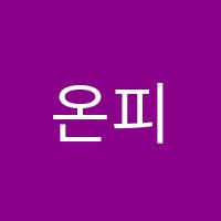 온피아노뮤직아카데미학원 썸네일 이미지