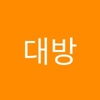 대방덕산삼성영어교습소 썸네일 이미지