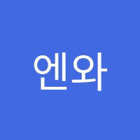 엔와이씨(NYC)학원 썸네일 이미지