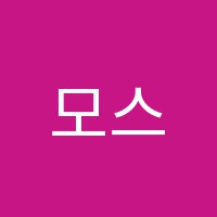 모스트학원 썸네일 이미지