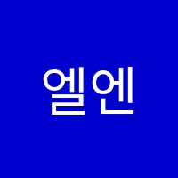엘엔케이학원 썸네일 이미지