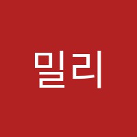 밀리언댄스학원 썸네일 이미지
