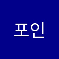 포인트영어교습소 썸네일 이미지