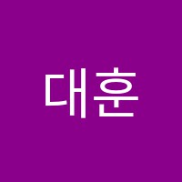 대훈2관학원 썸네일 이미지