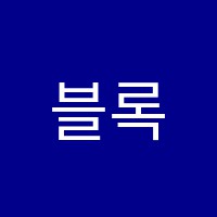 블록피아창의로봇학원 썸네일 이미지