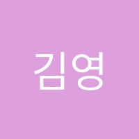 김영수학전문학원 썸네일 이미지