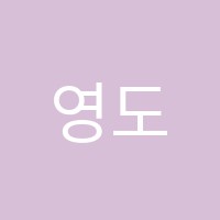 영도스카이독서실 썸네일 이미지